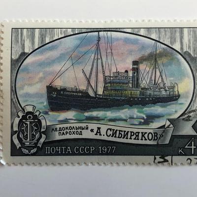 1977 A. Sibiryakov  Icebreaker Russian Stamp