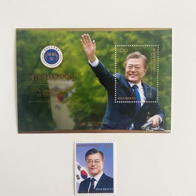 Korea 2017 Inauguration of 19th President Set of 2