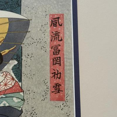 LOT 9L: Two Framed Prints by Kikugawa Eizan