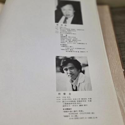 LOT 29D Eclectic Asian Collection Of Tapestries & Hard Cover Korean Furniture Coffee Table Book