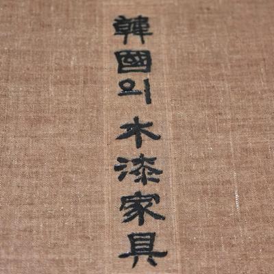 LOT 29D Eclectic Asian Collection Of Tapestries & Hard Cover Korean Furniture Coffee Table Book