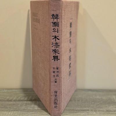 LOT 29D Eclectic Asian Collection Of Tapestries & Hard Cover Korean Furniture Coffee Table Book