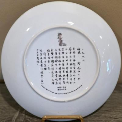 LOT 36D: Set of 3 Vintage Jingdezhen Porcelain Plates In Original Boxes