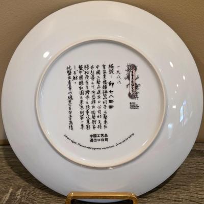 LOT 36D: Set of 3 Vintage Jingdezhen Porcelain Plates In Original Boxes