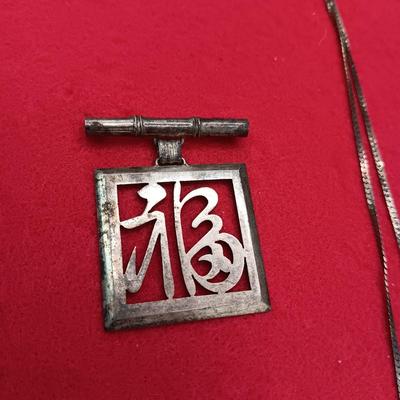 1940'S CHINESE STERLING SILVER PIN WITH TROMBONE CLASP PLUS A STERLING CHAIN 15.49g
