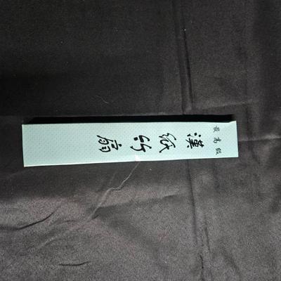 Sale Photo Thumbnail #339: Chinese Hand-Painted Hand Fan
Description: Made of paper and wood, in the original box
Dimensions: Fan – 12x20, Box – 2x12x0.5
Damage: Normal wear
