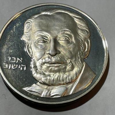 Israel 1982 PROOF Commemorative Silver 2 Sheqel Coin 34th Independence Day as Pictured.