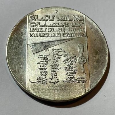 1973 Israel 10 Lirot Silver Coin 25th Anniversary of Independence Day in Uncirculated Condition.