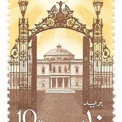 National Assembly Egyptian Stamp