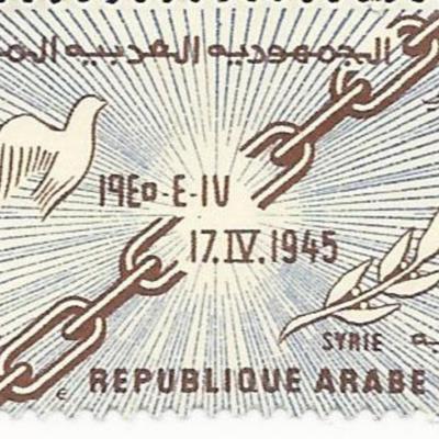 United Arab Republic Stamp