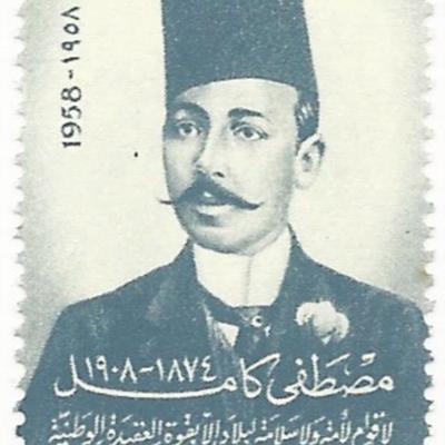 Mustafa Kamel Egyptian Stamp