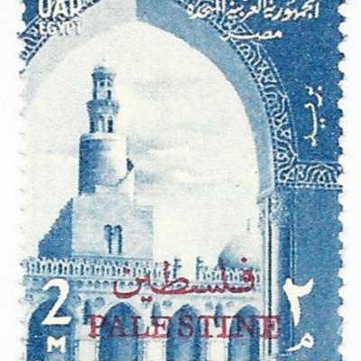 Egyptian Tulun Mosque Stamp