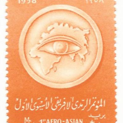 1st Afro Asian Congress of Ophthalmology Egyptian Stamp