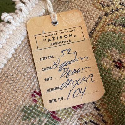 Wool Rug New with Tag