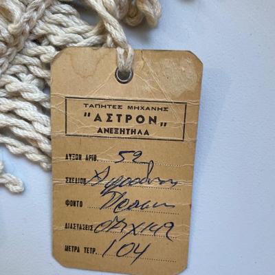 Wool Rug New with Tag