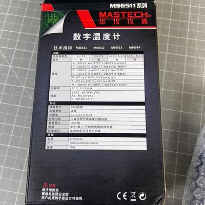 MASTECH - Electronic Thermometer, NEW 