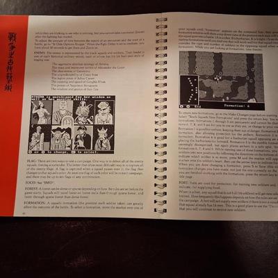 Vintage Ancient Art of War Video Game Book