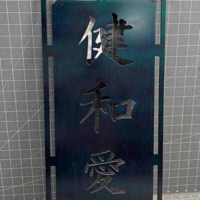 Sale Photo Thumbnail #1235: 24 x 14 Metal 
