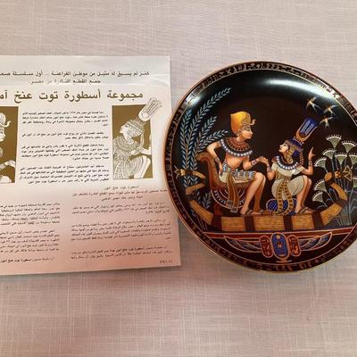 Sale Photo Thumbnail #160: 1991 collectible plate depicting the "Marriage of Tutankhamun"