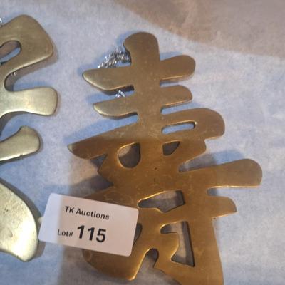 vintage brass wall art