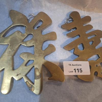 vintage brass wall art