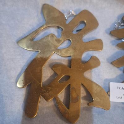 vintage brass wall art