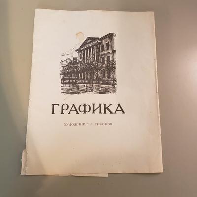 LOT 150F: Collection of Art Prints from Russia