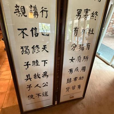 Sale Photo Thumbnail #236: 96” tall by 23” wide. I translated these awhile back and I think they read as inspirational words.
Another pair listed later in the auction