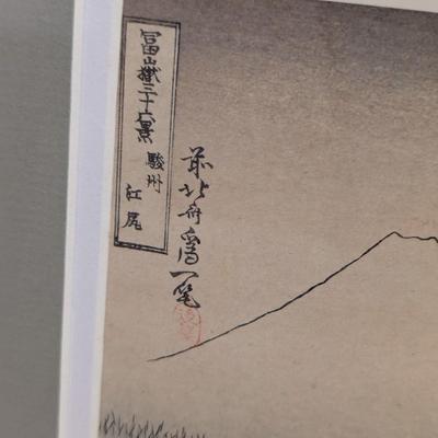 Sale Photo Thumbnail #2173: 15" x 12" Hokusai Caught By The Ejiri Wind Art Print