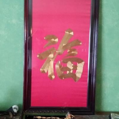 Gold-threaded, Red Velvet Oriental 'Luck' framed canvas
