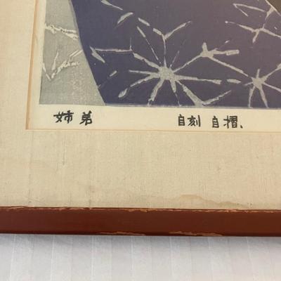 Woodblock Print by Seiichiro Konishi (b. 1919), Limited Hand Colored 13”w x 17”h