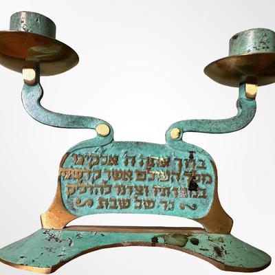 Vintage Israel Brass Shabbat Candleholder