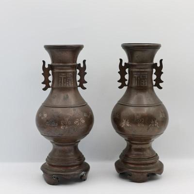 Pair of Vintage Cast Bronze Vases