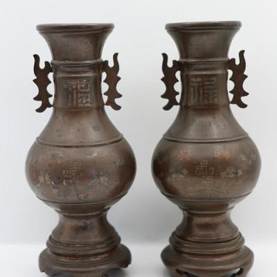 Pair of Vintage Cast Bronze Vases