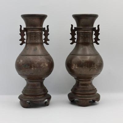 Pair of Vintage Cast Bronze Vases