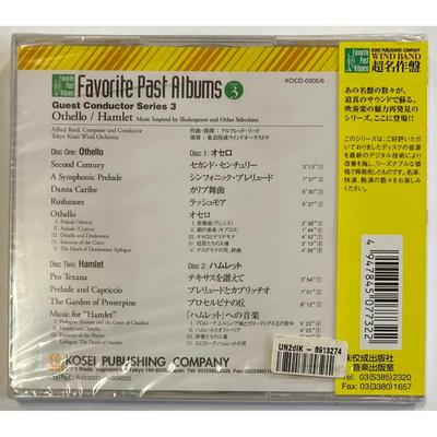 Alfred Reed - Othello / Hamlet CD. New. Label Code: KOCD 0305/6.