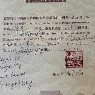 Chinese Hanging Scroll Calligraphy with Decorative Silk Mount & Certificate