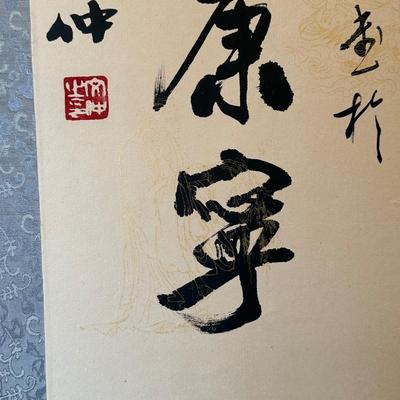 Chinese Hanging Scroll Calligraphy with Decorative Silk Mount & Certificate