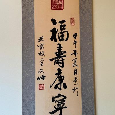 Chinese Hanging Scroll Calligraphy with Decorative Silk Mount & Certificate