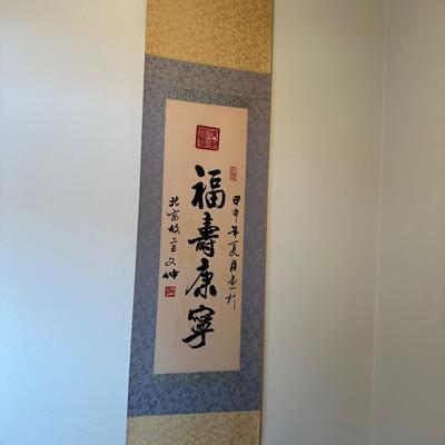 Chinese Hanging Scroll Calligraphy with Decorative Silk Mount & Certificate