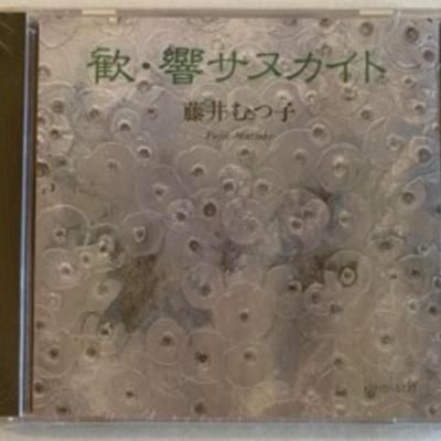 Mutsuko Fujii - Yu: Hibiki Sanukite CD. New. Label Code: KMYD-5730.