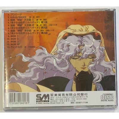 El - Hazard The Magnificent World CD. Label Code: GGG-018