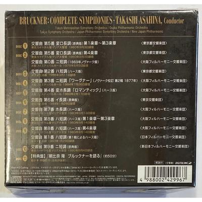 Takashi Asahina - Bruckner: Complete Symphonies 11 CD Box Set. New