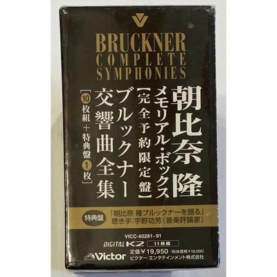 Takashi Asahina - Bruckner: Complete Symphonies 11 CD Box Set. New