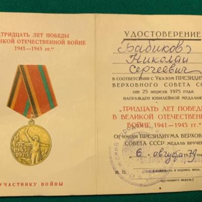 1975 Soviet Medal – “30 Years of Victory” with Named Award Booklet – Authentic USSR
