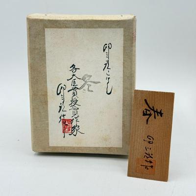 LOT 104: Dragon Topped "Robert" Stamp Set, Dharma Matchbook & Three Japanese Kokeshi Wooden Dolls