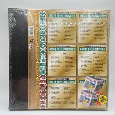 LOT 106: Japanese Laser Disc Karaoke Hits