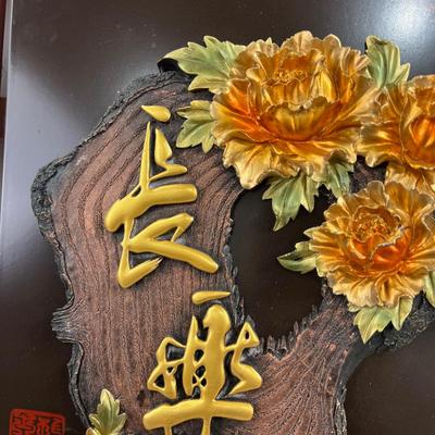 Asian Wall Decoration, Wood
