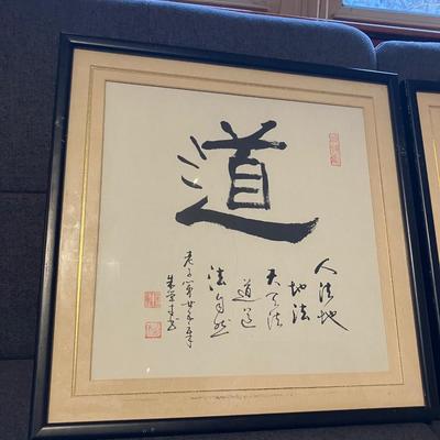 Vintage Set of 3 Framed Chinese Calligraphy Art Pieces - Dao (Way), Horse Illustration, Yuan (Fate)