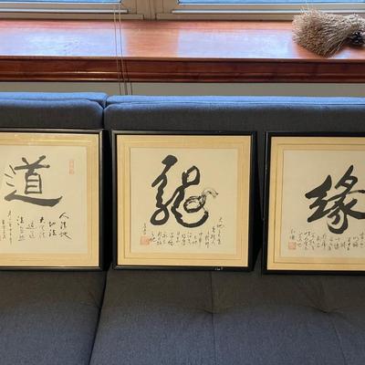 Vintage Set of 3 Framed Chinese Calligraphy Art Pieces - Dao (Way), Horse Illustration, Yuan (Fate)